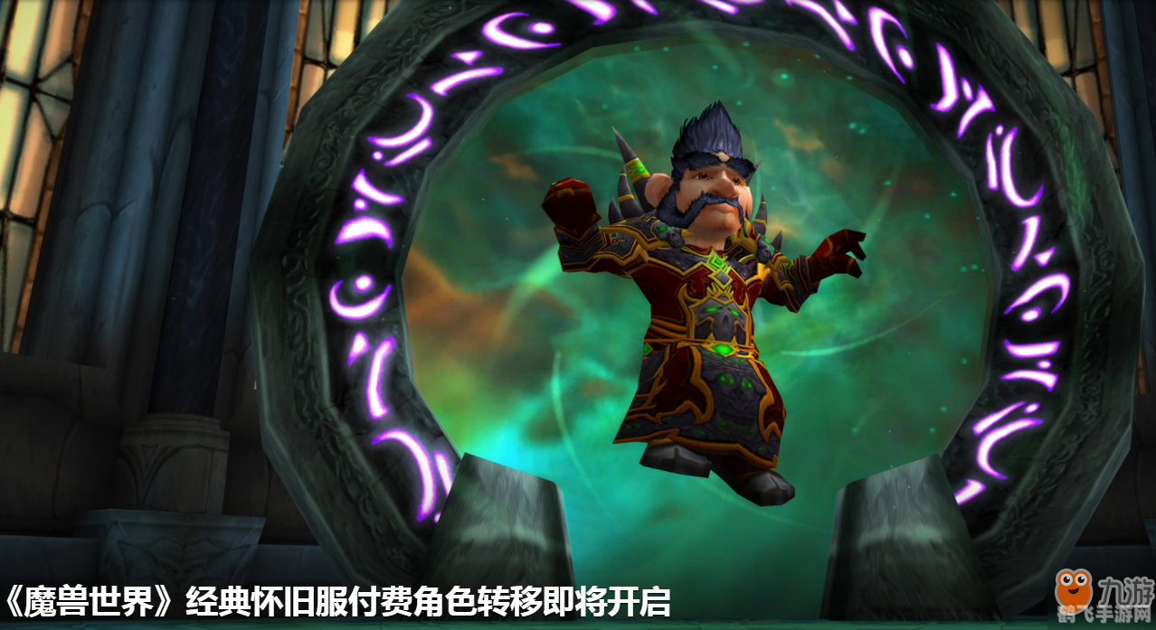 魔兽世界角色转移全解析