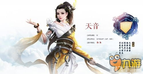 择天记OL游戏攻略：探索奇幻世界，开启修仙之旅