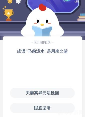 马前泼水是用来比喻,马前泼水在游戏中的寓意与策略解析