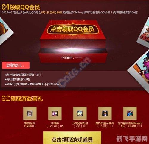 红色风暴qq会员,红色风暴QQ会员独家揭秘：游戏特权与攻略全解析