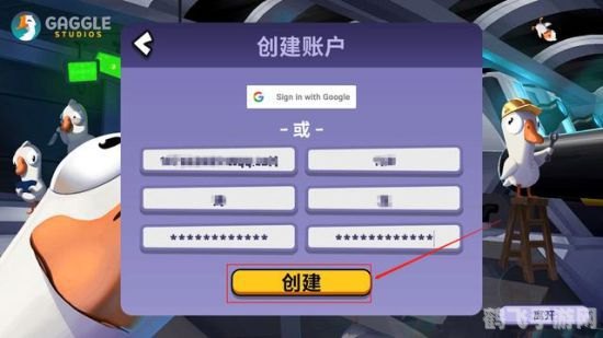 鹅鸭杀注册问题全解析：轻松解决，畅玩无阻！
