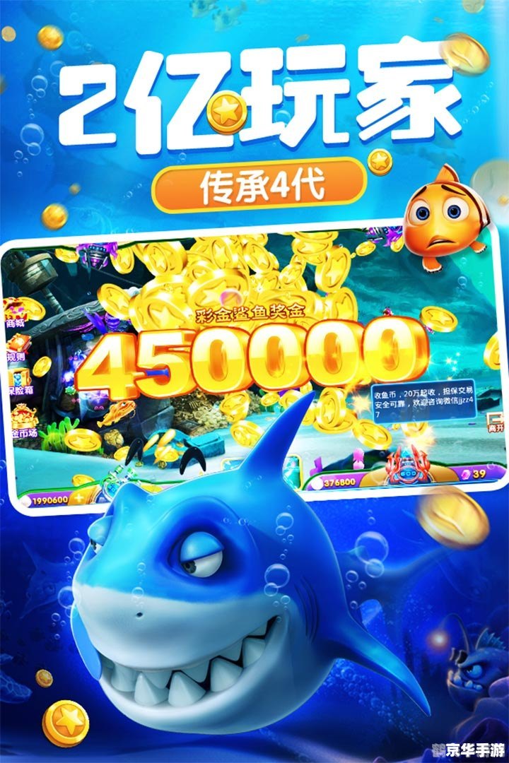 单机打鱼游戏,探索单机打鱼游戏的海洋奇趣，尽享捕鱼之乐