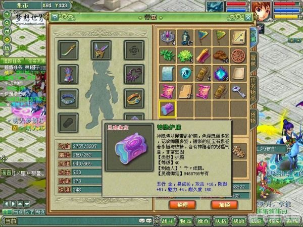 梦想世界易成长,梦想世界易成长:探索游戏中的成长之路