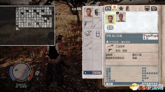 腐烂国度修改器,腐烂国度修改器助力,打造你的生存游戏新篇章!