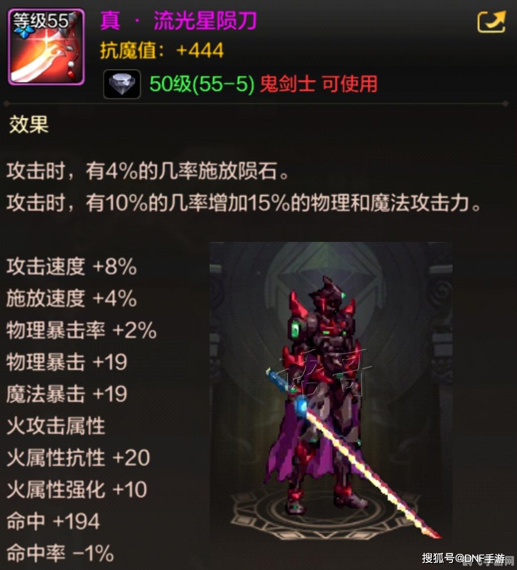 DNF手游光炎剑攻略：掌握这把传奇之剑的秘诀