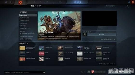 Dota2中输入中文的方法与手游玩法攻略