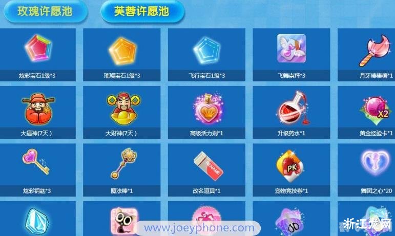 揭秘QQ炫舞许愿池位置,助你实现游戏心愿!