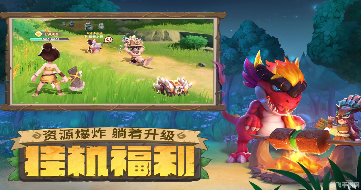 最后的原始人,最后的原始人手游攻略:重返原始时代,探索生存之道