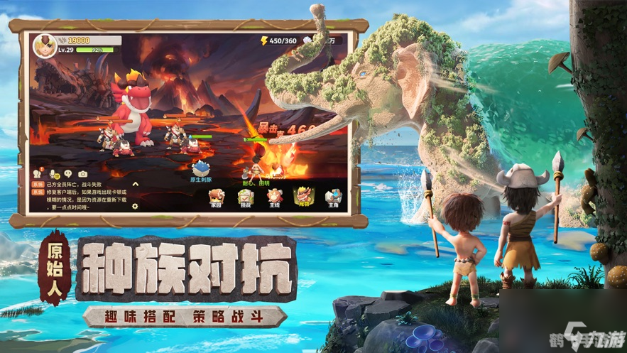 最后的原始人,最后的原始人手游攻略:重返原始时代,探索生存之道