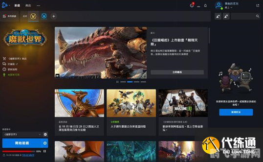 探索魔兽世界战网:手游玩法与攻略全解析