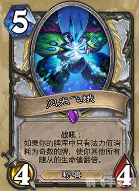 炉石传说新卡,<炉石传说>新卡发布:掌握未来战局的关键