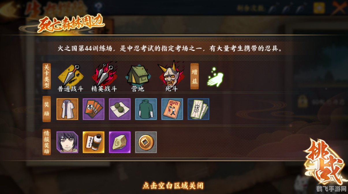 火影忍者最新手游:揭秘高级忍术与战术攻略