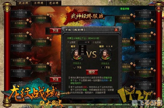 xy龙纹战域深度解析与攻略指南