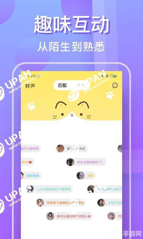最不正经的聊天软件,揭秘“最不正经”的聊天软件：玩转社交新境界