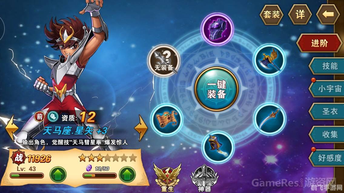 圣斗士小游戏,圣斗士小游戏：攻略大全与玩法精髓