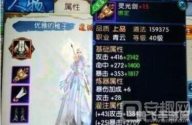 诛仙2炼器手游攻略：炼器之道，成就仙侠巅峰