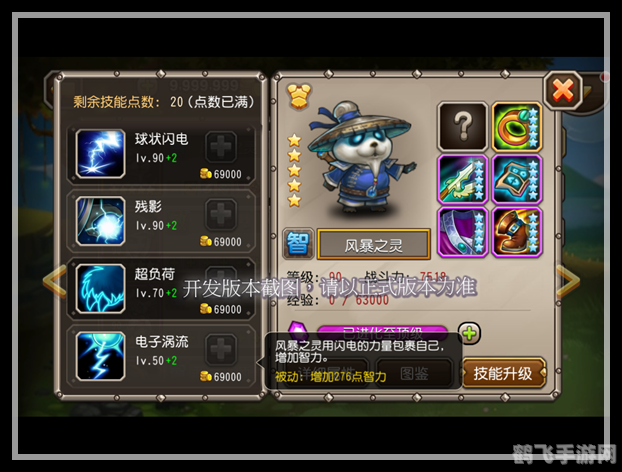 风暴之灵出装攻略大全,手游风暴之灵出装攻略大揭秘：打造无敌战神的秘密武器库