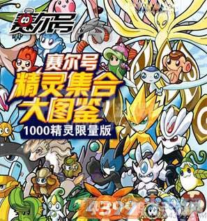 赛尔号咤克斯游戏攻略：探索未知星域，开启你的宇宙冒险之旅