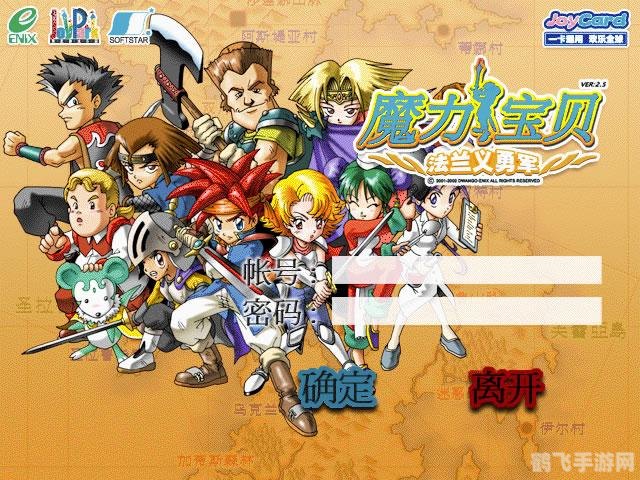 魔力宝贝攻略大揭秘：成为顶级训练师的五大关键词