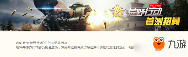 荒野行动PC Plus手游攻略：掌握核心玩法，制霸战场！