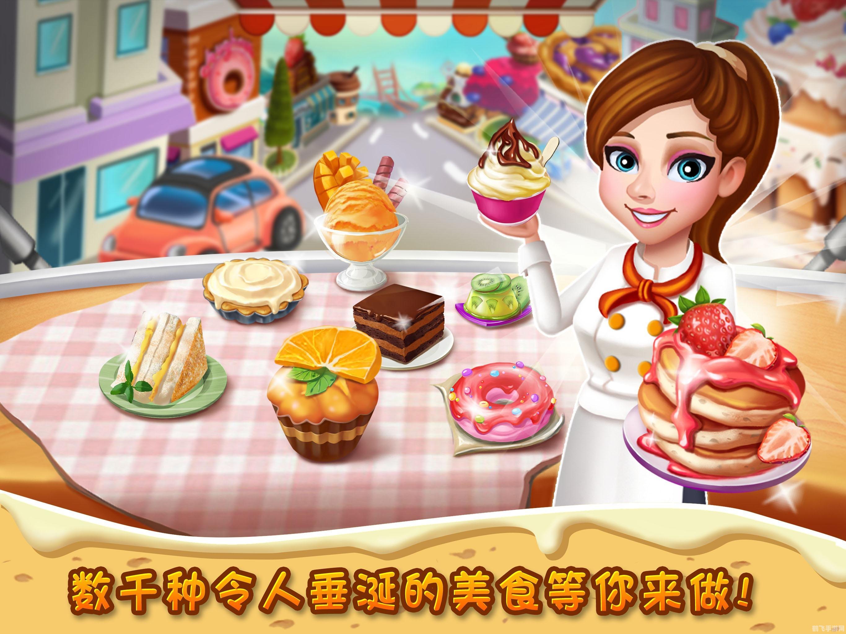 烹饪小达人：美味之旅全攻略