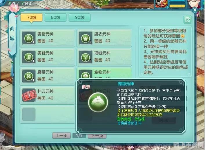 神武自动升级功能解析 高效提升角色实力