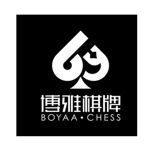 乐山博雅棋牌