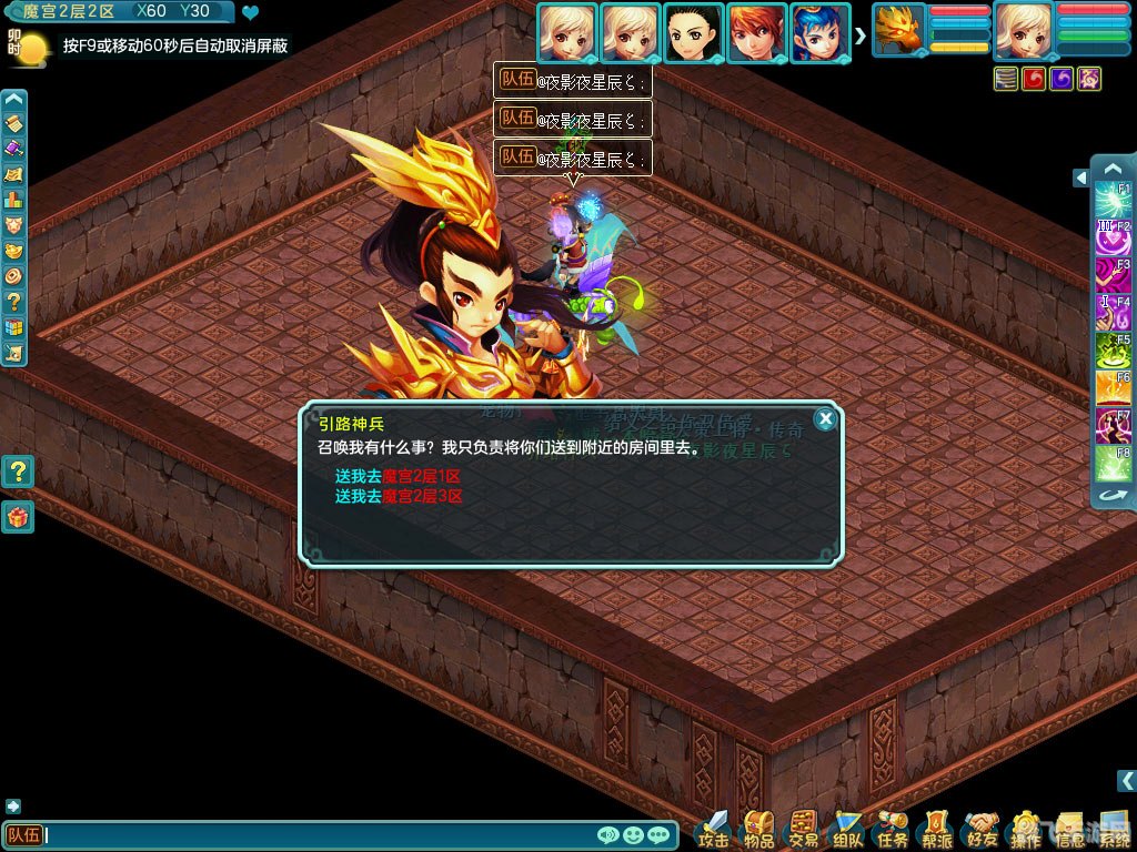 神武异界魔宫：勇闯神秘迷宫，独步江湖攻略