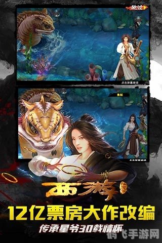 西游降魔篇手游:探索3D西游世界,降妖除魔攻略大全!