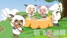 喜羊羊与灰太狼小游戏全攻略