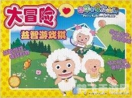 喜羊羊与灰太狼大冒险游戏攻略与解析