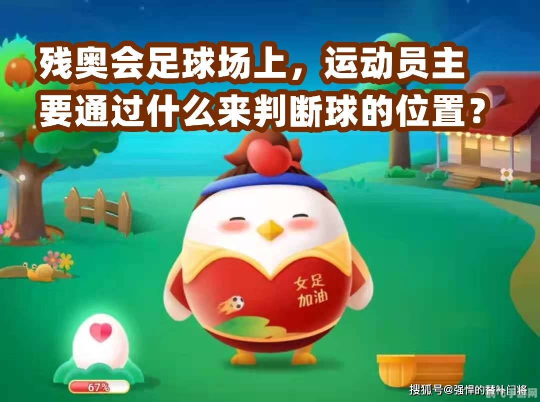 足球明星蚂蚁庄园,足球明星蚂蚁庄园攻略：打造你的足球梦之队