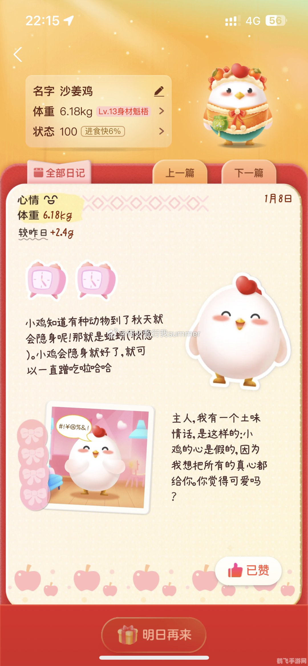 大笑有助于减肥吗蚂蚁庄园,大笑助力瘦身，探索蚂蚁庄园的减肥秘籍