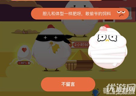 危言危行蚂蚁庄园游戏攻略：探索庄园、挑战危言、成为顶级玩家