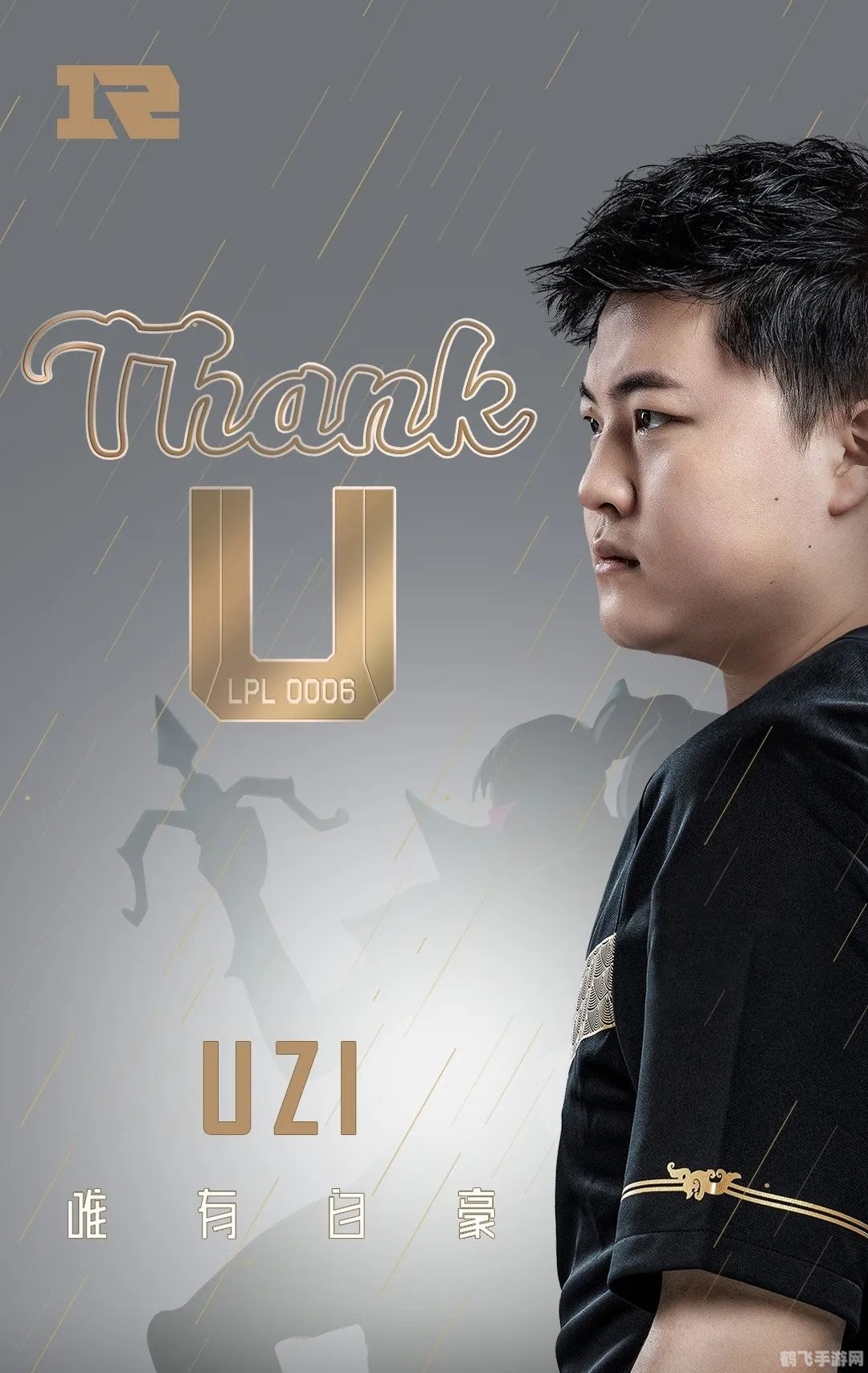 uzi是哪个战队的,揭秘电竞巨星Uzi所属战队