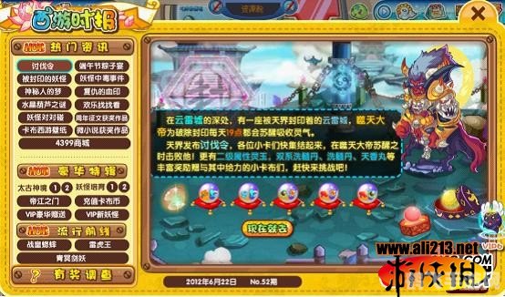 卡布西游坐骑套装,卡布西游:探索坐骑套装新奥秘