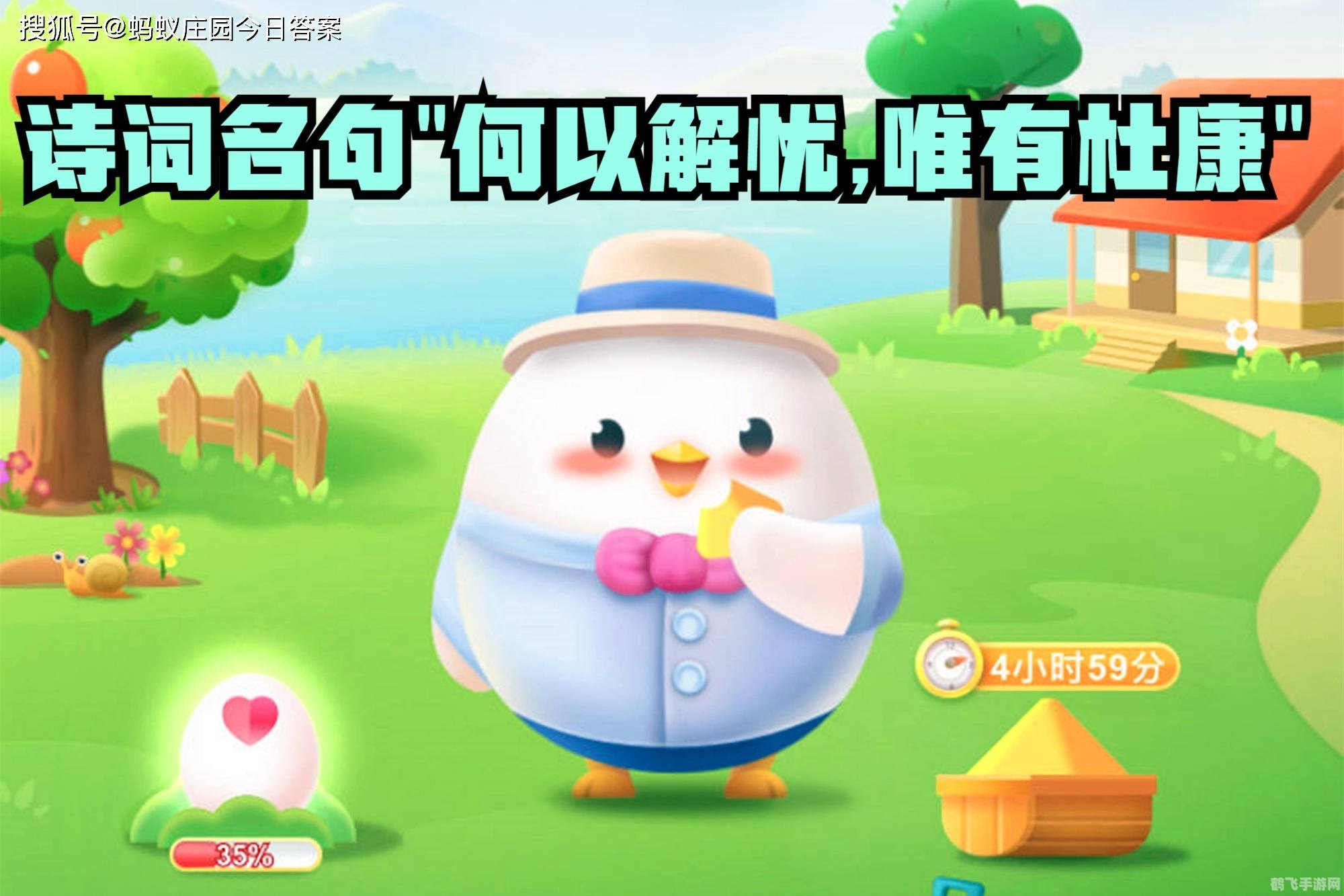 唯有杜康蚂蚁庄园,唯有杜康蚂蚁庄园：探索古风酿酒世界