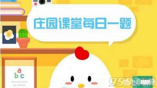 蚂蚁庄园今日答案可乐,蚂蚁庄园今日答案可乐揭秘：手游攻略与绝妙玩法大全！