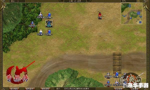 三国立志传3曹操传手游攻略:征战天下,一统江山