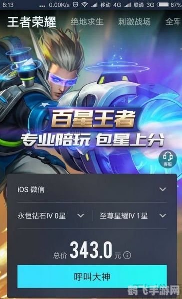 揭秘变态游戏APP，探索极致游戏体验