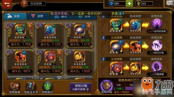 火炬之光2销量,火炬之光2销量火爆!手游玩法全解析与攻略指南