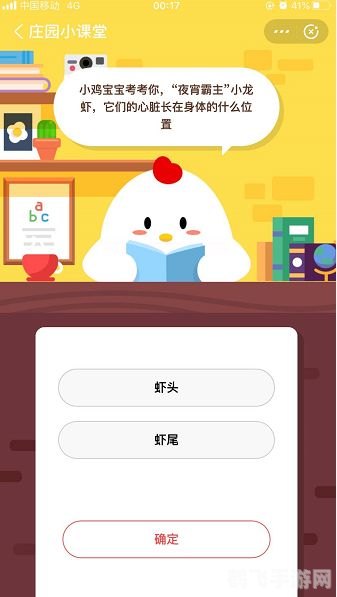 蚂蚁庄园小龙虾盛宴：攻略与玩法大揭秘