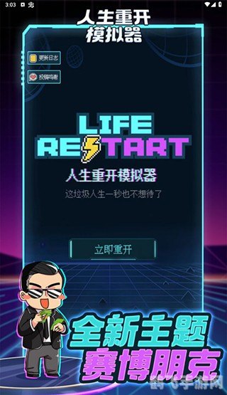 人生重开器,人生重开器手游攻略：重启人生，掌握命运！