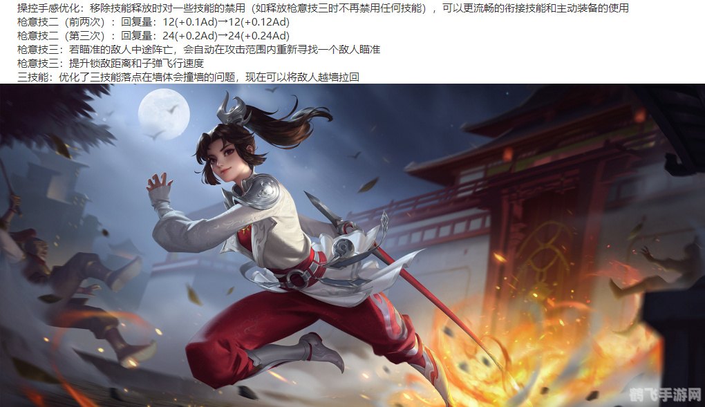 王者荣耀:云缨飞天攻略,让你爽上天!