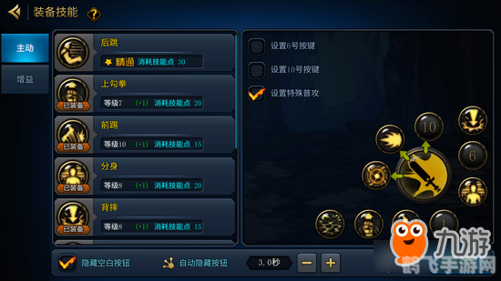 一键连招大师,手游神器:一键连招大师,轻松制霸战场!