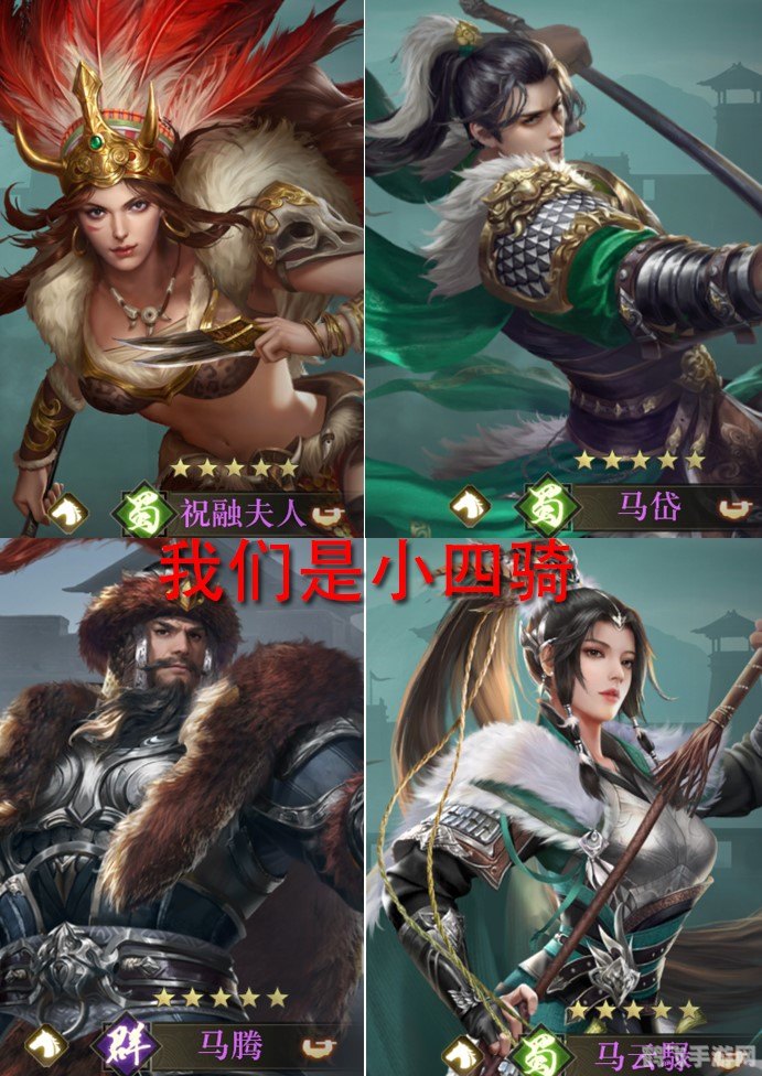 三国杀中的马腾：策略与运用全解析