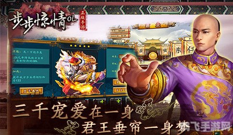 步步惊心网游,步步惊心网游深度解析：探索清宫世界，开启你的穿越之旅