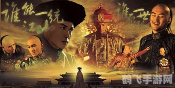 步步惊心网游,步步惊心网游深度解析:探索清宫世界,开启你的穿越之旅