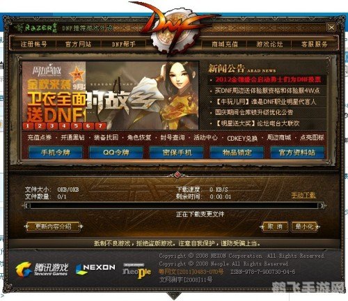 DNF游戏无法启动？这里有解决方案！