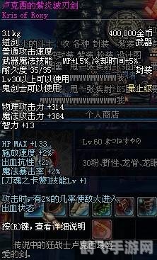 卢克西的紫炎波刃剑手游攻略:掌握紫炎之力,成为剑之主宰!